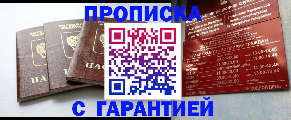 временная регистрация надежно в Переславль-Залесском
