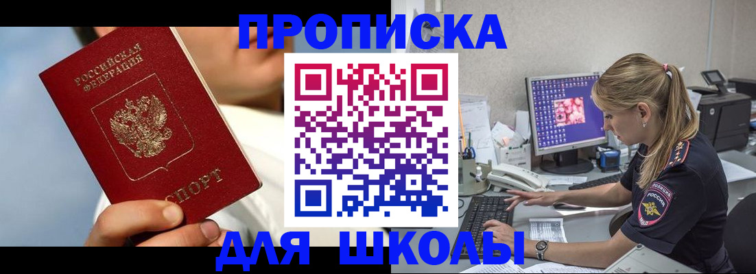 прописка для кредита в Переславль-Залесском