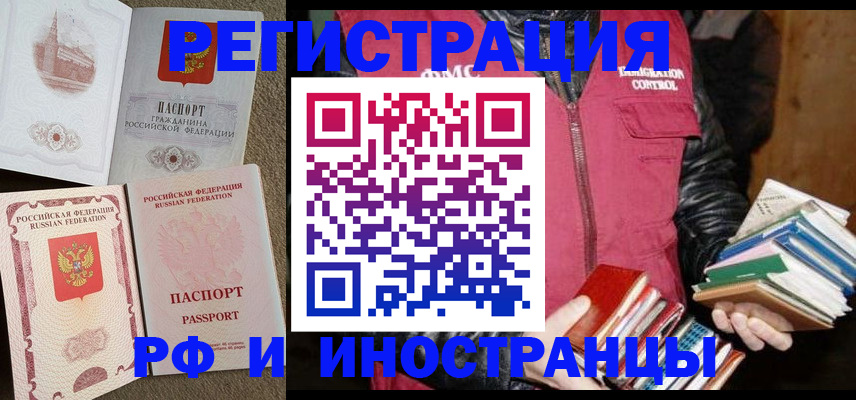 прописка в Переславль-Залесском