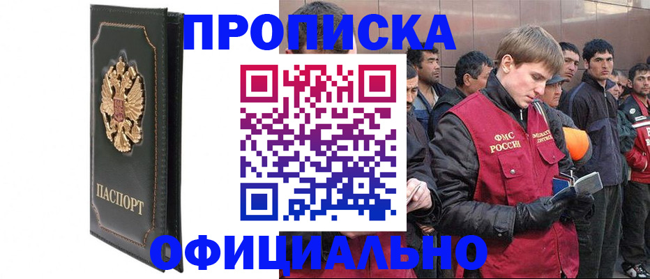 временная регистрация 2025 в Переславль-Залесском