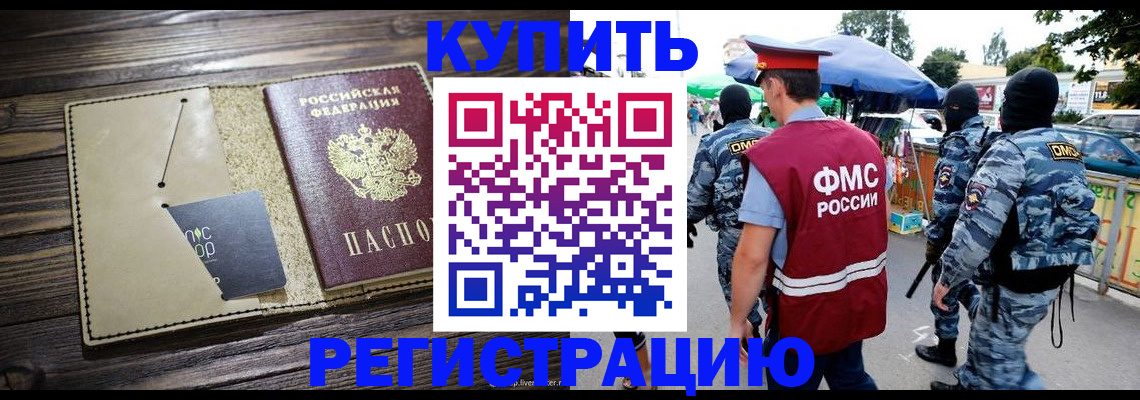 прописка штамп в Переславль-Залесском