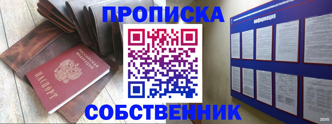 прописка гарантия в Переславль-Залесском